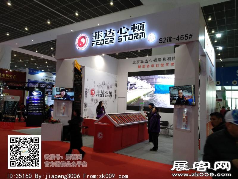 碧海（中国）2018年春季钓具产业博览会照片