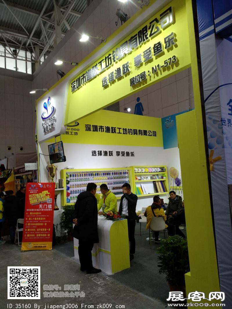 碧海（中国）2018年春季钓具产业博览会照片