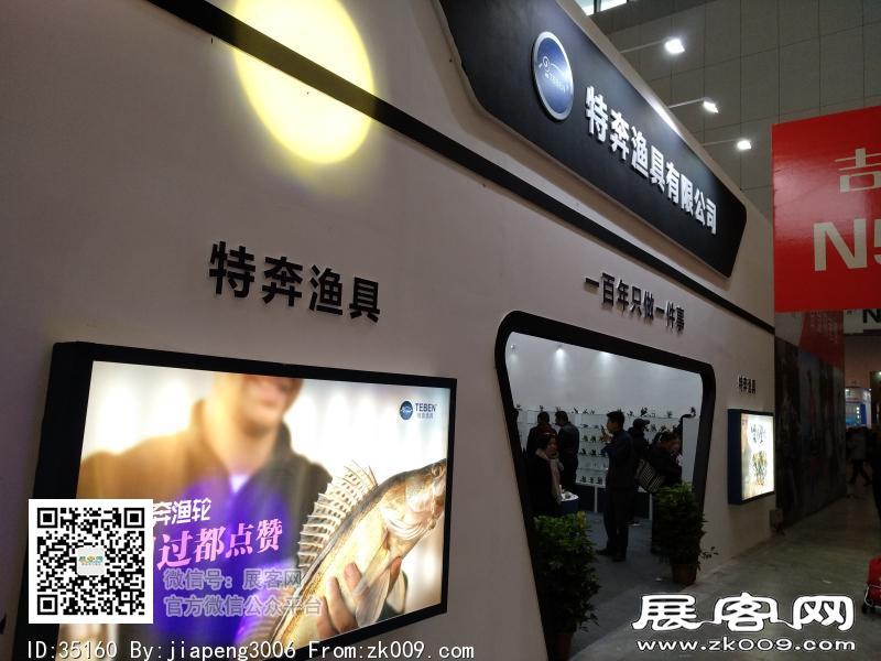 碧海（中国）2018年春季钓具产业博览会照片