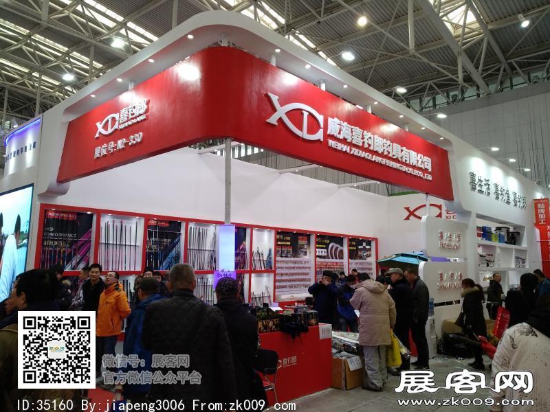 碧海（中国）2018年春季钓具产业博览会照片