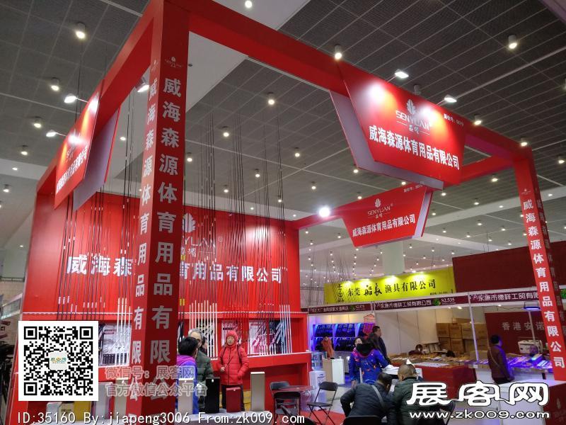 碧海（中国）2018年春季钓具产业博览会照片