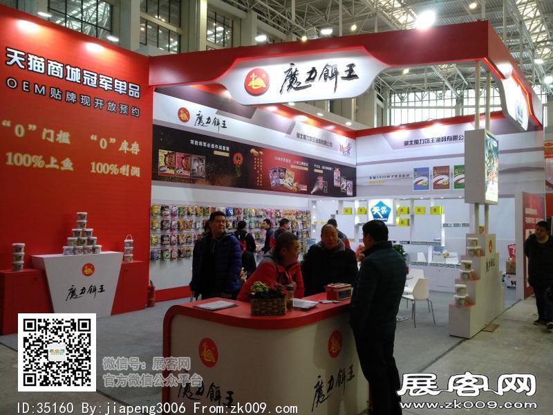 碧海（中国）2018年春季钓具产业博览会照片