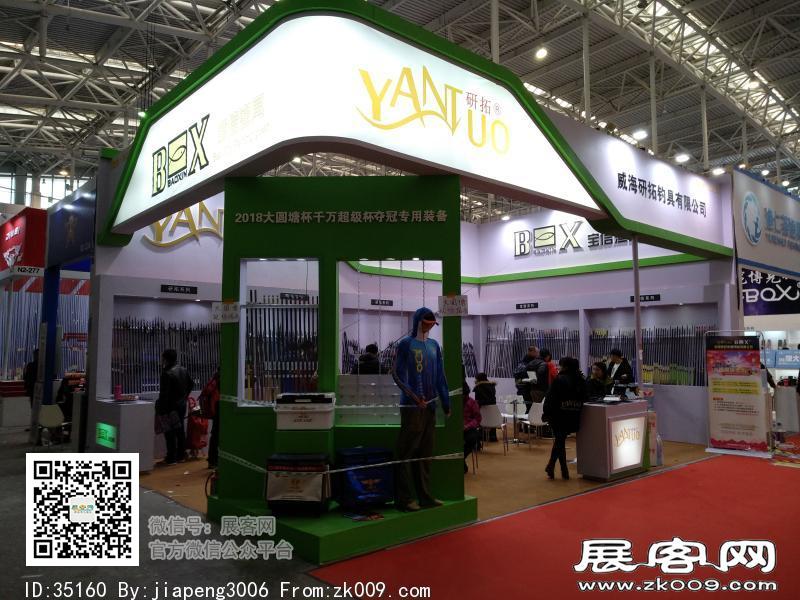 碧海（中国）2018年春季钓具产业博览会照片