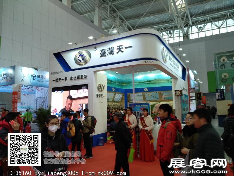 碧海（中国）2018年春季钓具产业博览会照片
