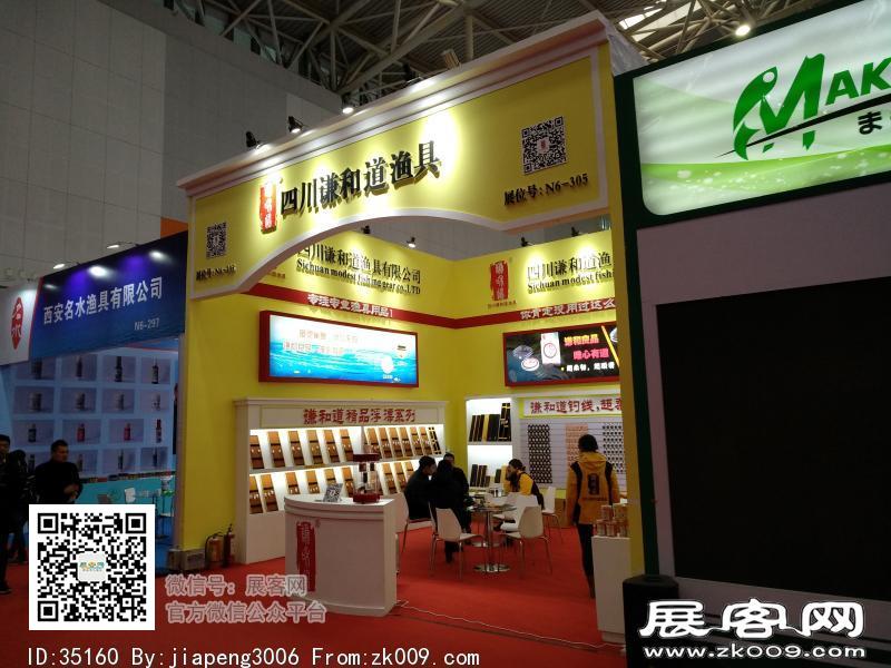 碧海（中国）2018年春季钓具产业博览会照片