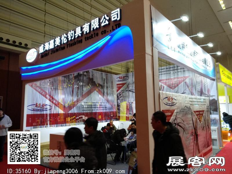 碧海（中国）2018年春季钓具产业博览会照片