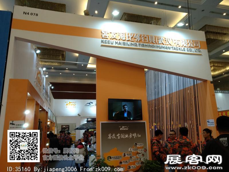 碧海（中国）2018年春季钓具产业博览会照片