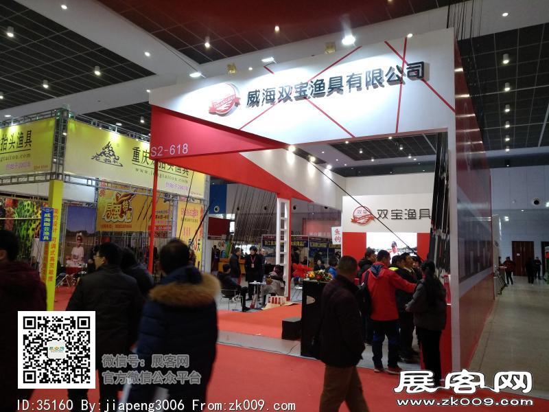碧海（中国）2018年春季钓具产业博览会照片