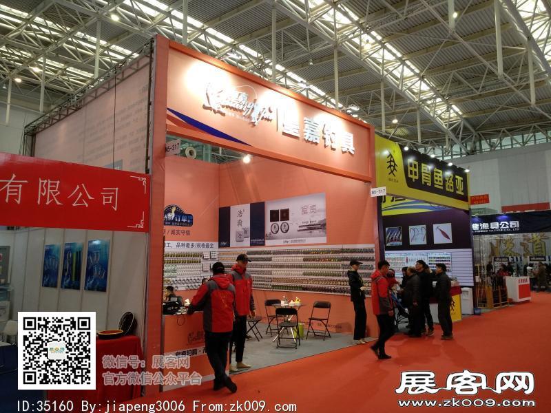 碧海（中国）2018年春季钓具产业博览会照片