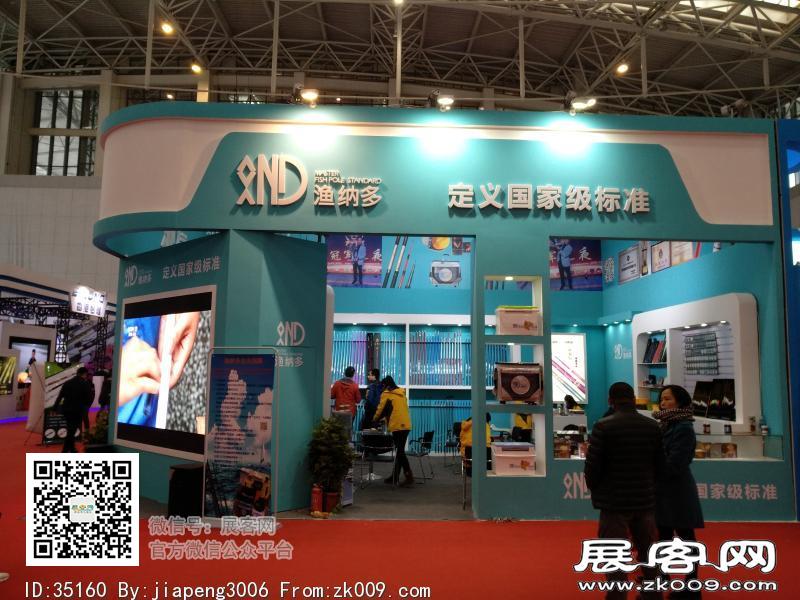 碧海（中国）2018年春季钓具产业博览会照片