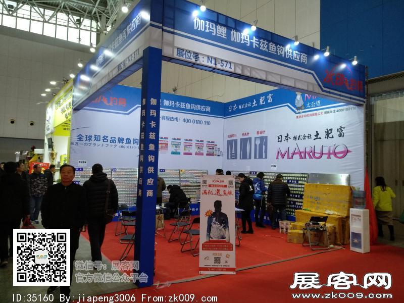碧海（中国）2018年春季钓具产业博览会照片
