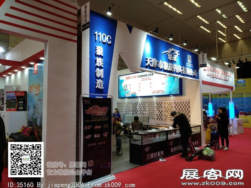 碧海（中国）2018年春季钓具产业博览会照片