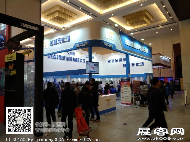 碧海（中国）2018年春季钓具产业博览会照片
