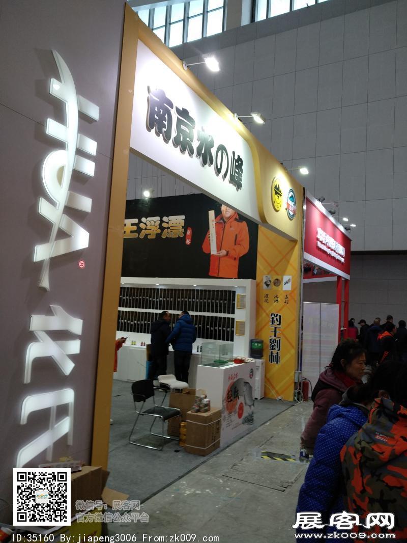 碧海（中国）2018年春季钓具产业博览会照片