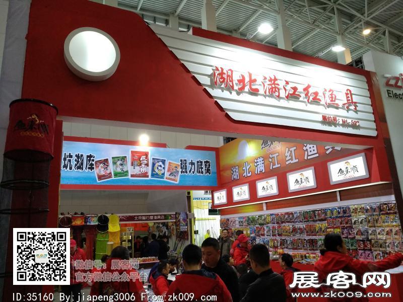 碧海（中国）2018年春季钓具产业博览会照片