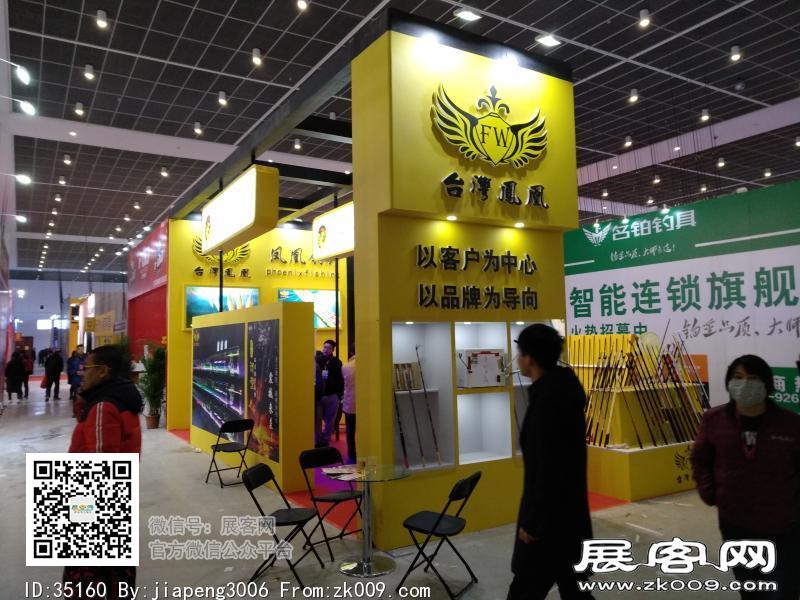 碧海（中国）2018年春季钓具产业博览会照片