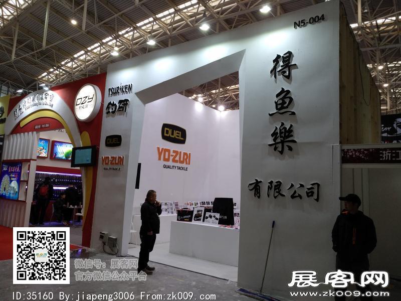 碧海（中国）2018年春季钓具产业博览会照片