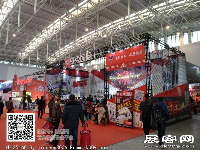 碧海（中国）2018年春季钓具产业博览会照片