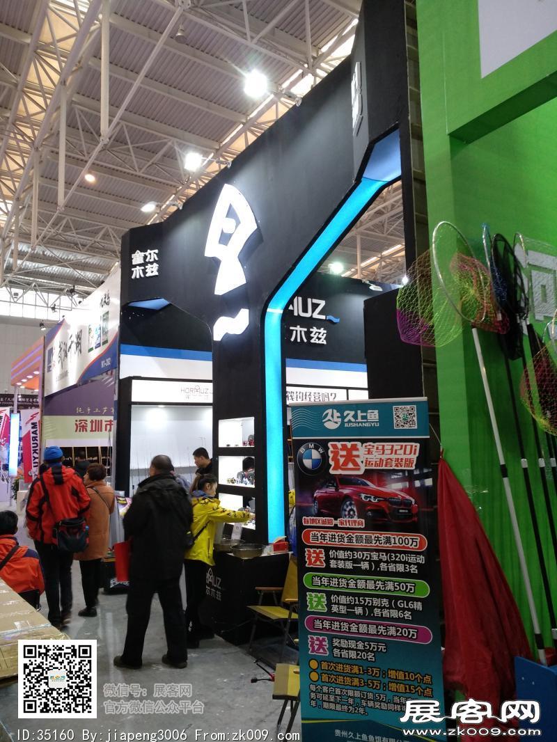 碧海（中国）2018年春季钓具产业博览会照片