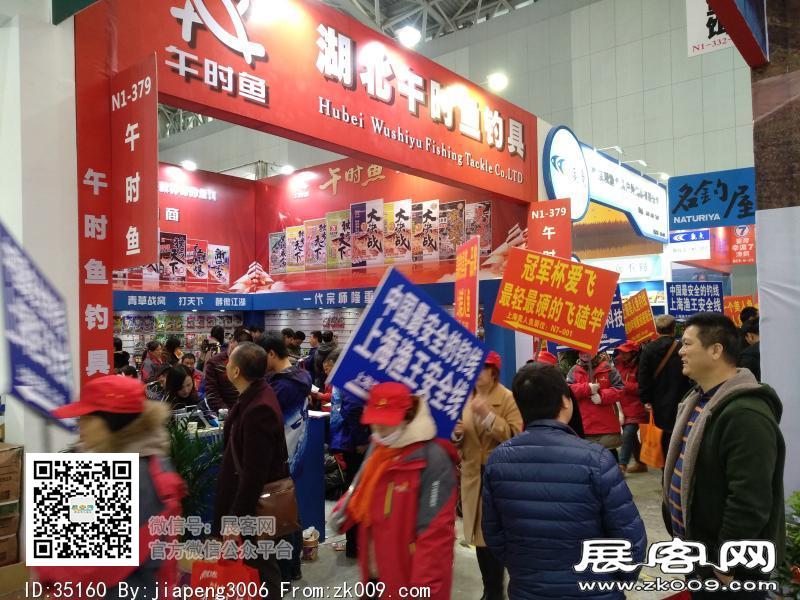 碧海（中国）2018年春季钓具产业博览会照片