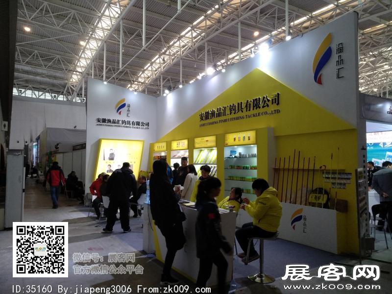 碧海（中国）2018年春季钓具产业博览会照片