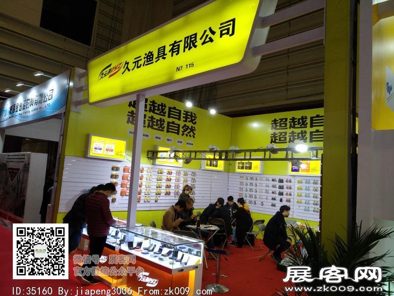 碧海（中国）2018年春季钓具产业博览会照片