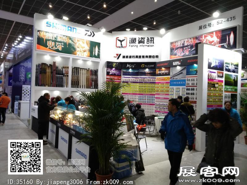 碧海（中国）2018年春季钓具产业博览会照片