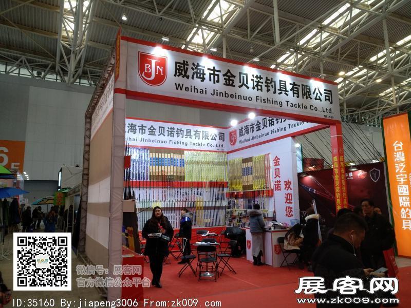 碧海（中国）2018年春季钓具产业博览会照片