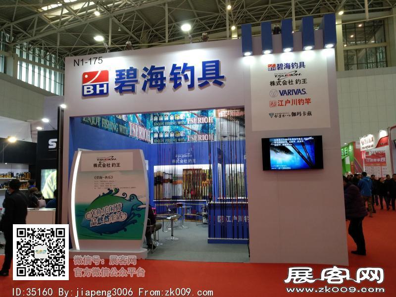 碧海（中国）2018年春季钓具产业博览会照片