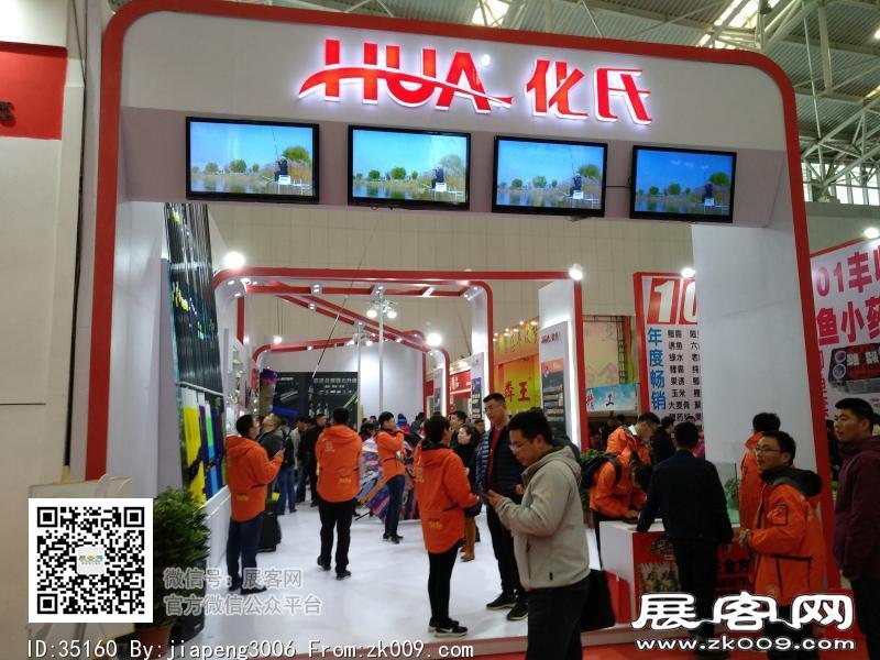 碧海（中国）2018年春季钓具产业博览会照片