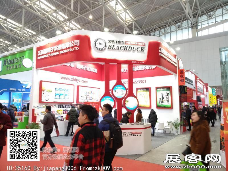 碧海（中国）2018年春季钓具产业博览会照片