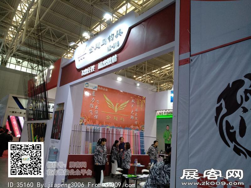 碧海（中国）2018年春季钓具产业博览会照片