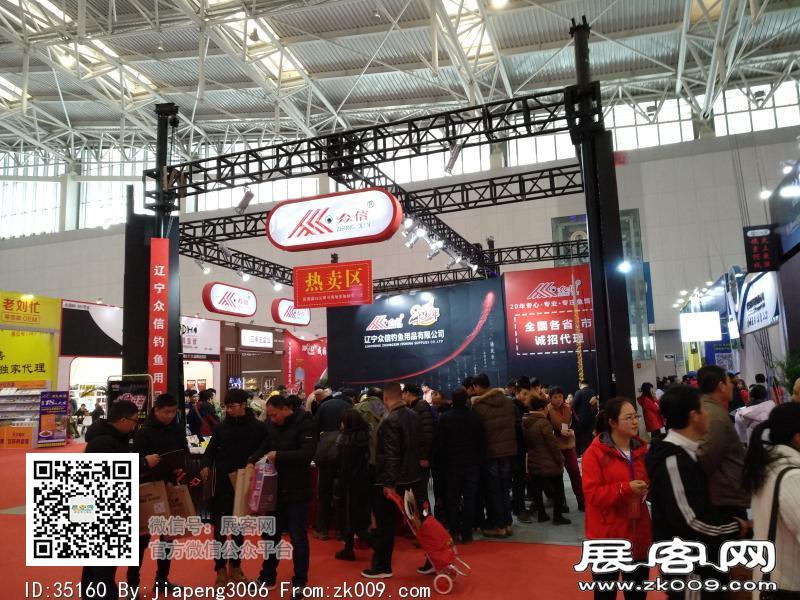 碧海（中国）2018年春季钓具产业博览会照片