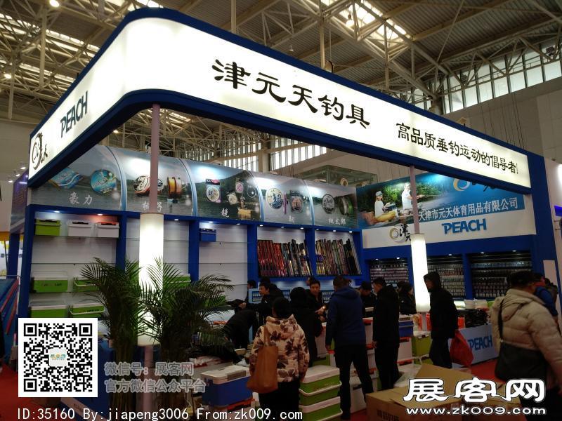 碧海（中国）2018年春季钓具产业博览会照片