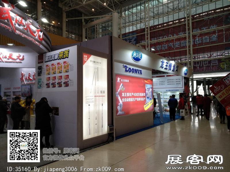 碧海（中国）2018年春季钓具产业博览会照片