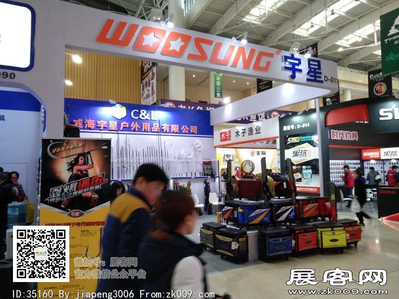 碧海（中国）2018年春季钓具产业博览会照片
