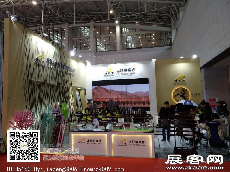 碧海（中国）2018年春季钓具产业博览会照片