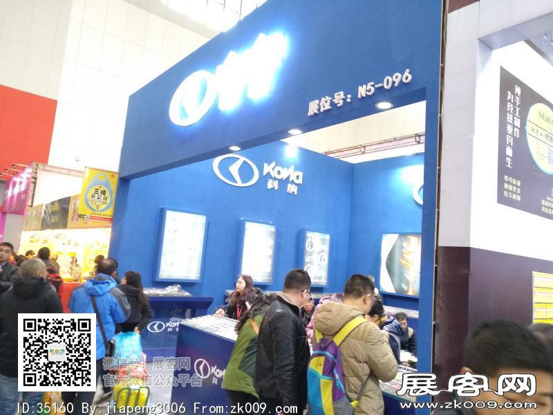 碧海（中国）2018年春季钓具产业博览会照片