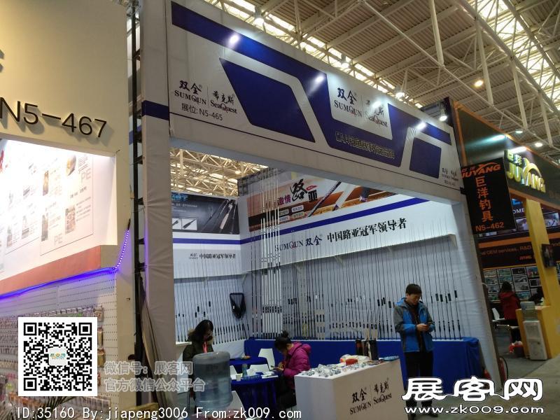 碧海（中国）2018年春季钓具产业博览会照片