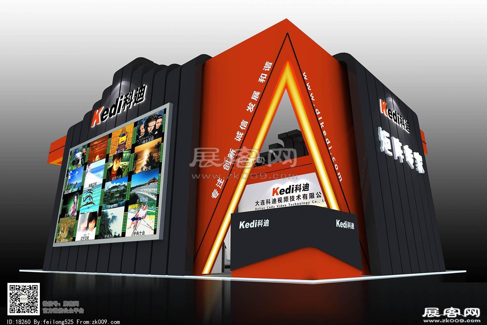科迪展览模型