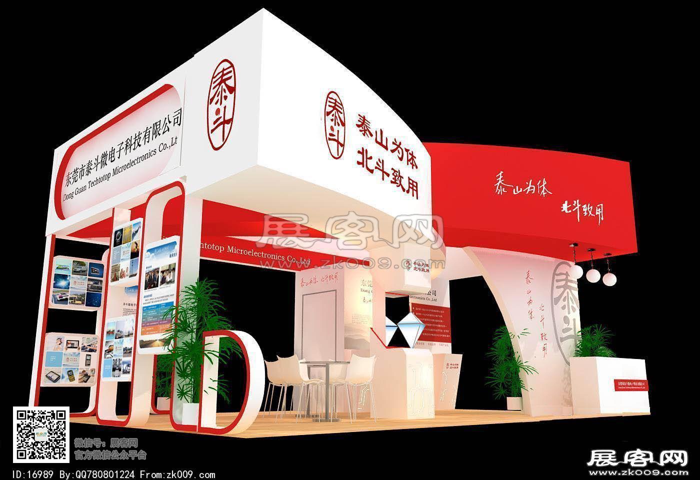 泰斗展览模型