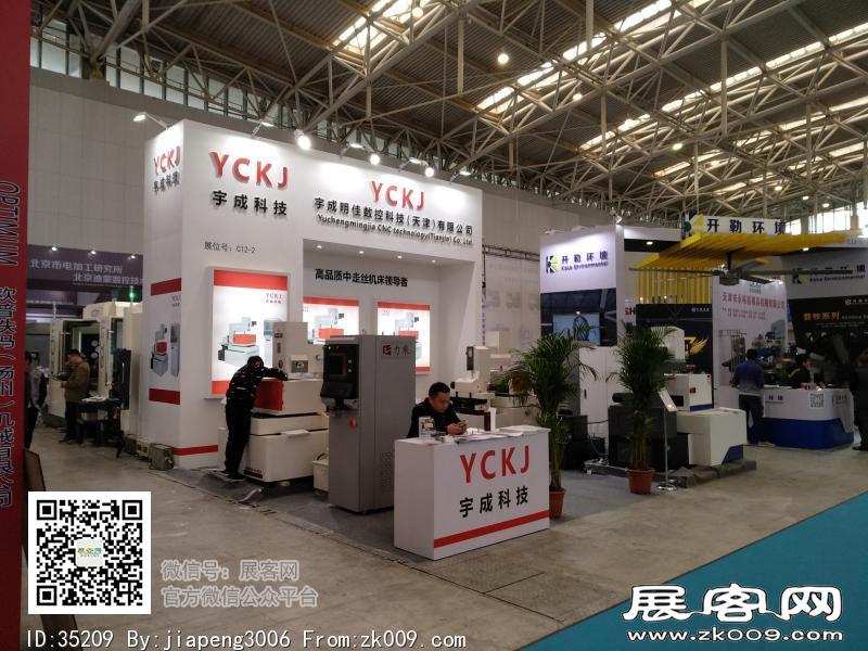 2018天津国际工业博览会