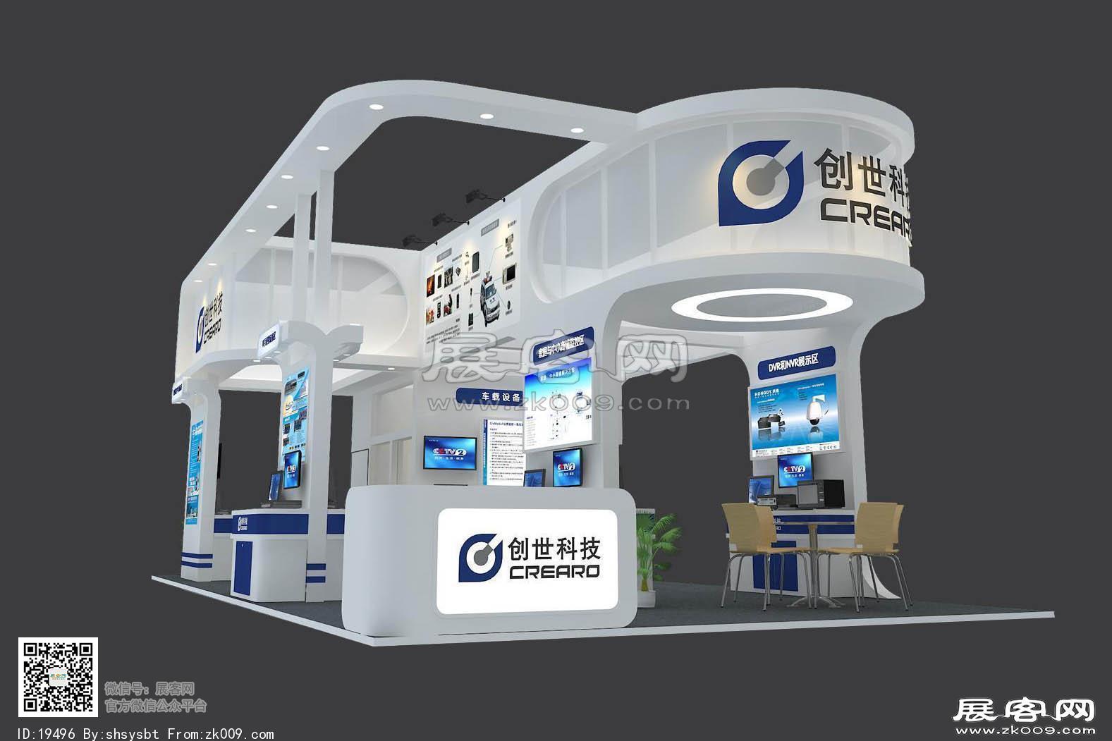创世展览模型