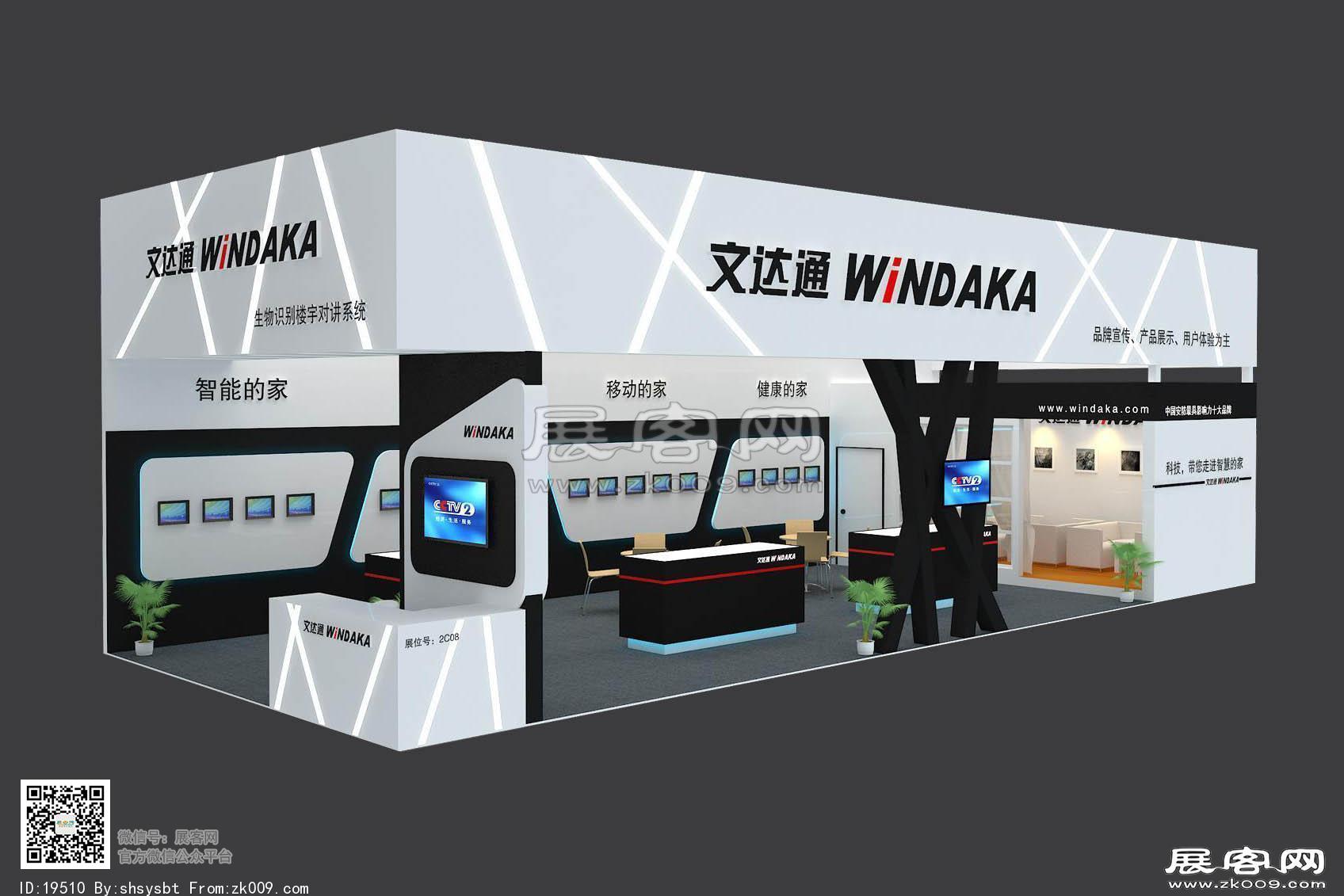 文达通展览模型