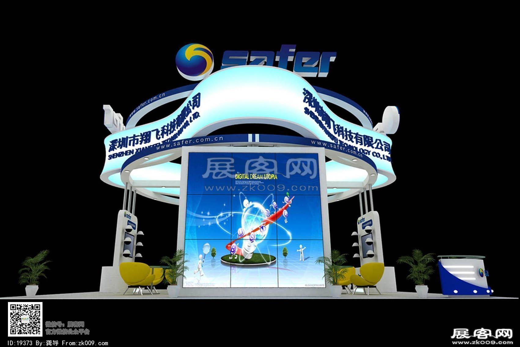 翔飞科技