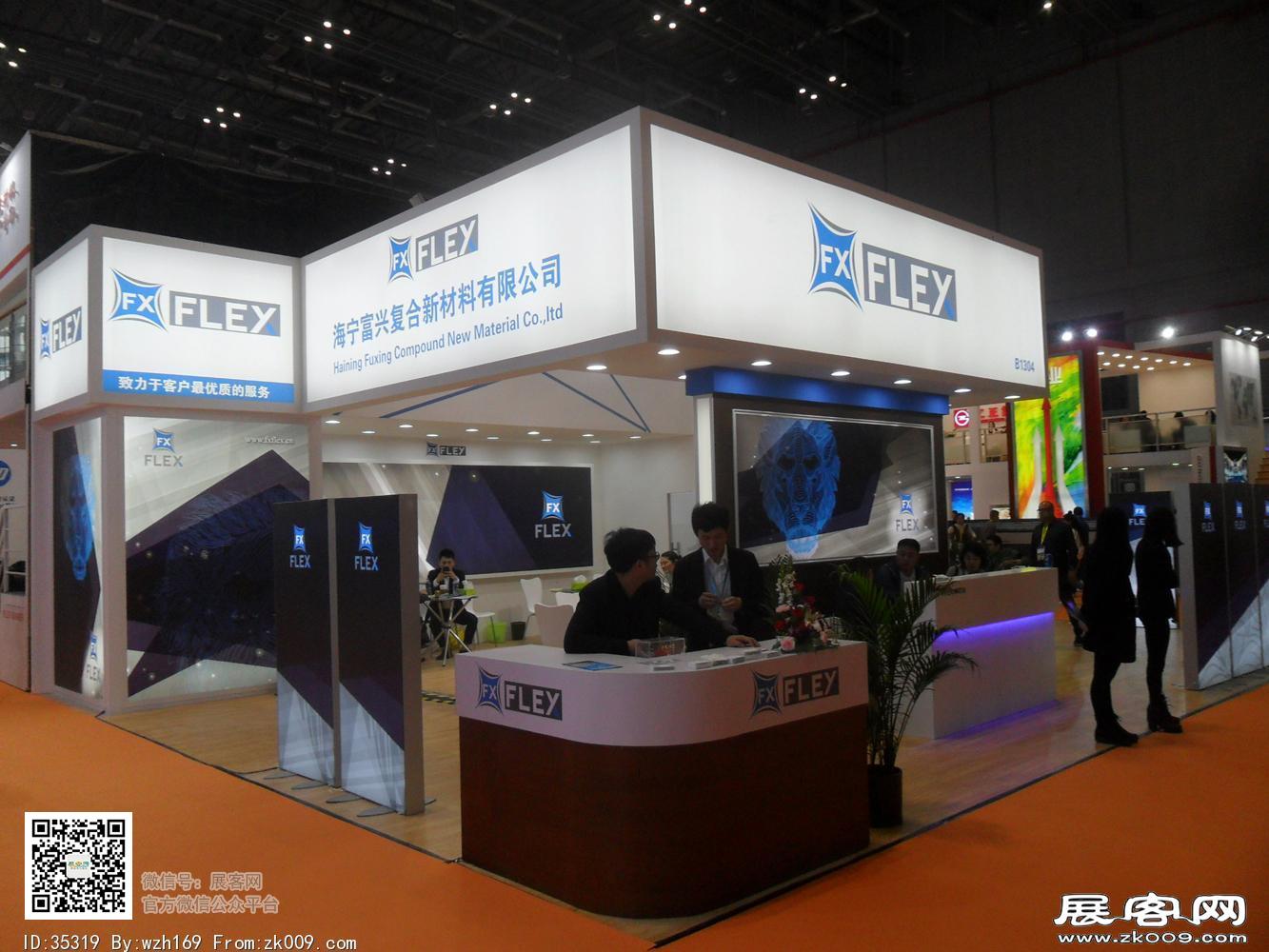 2018广印展