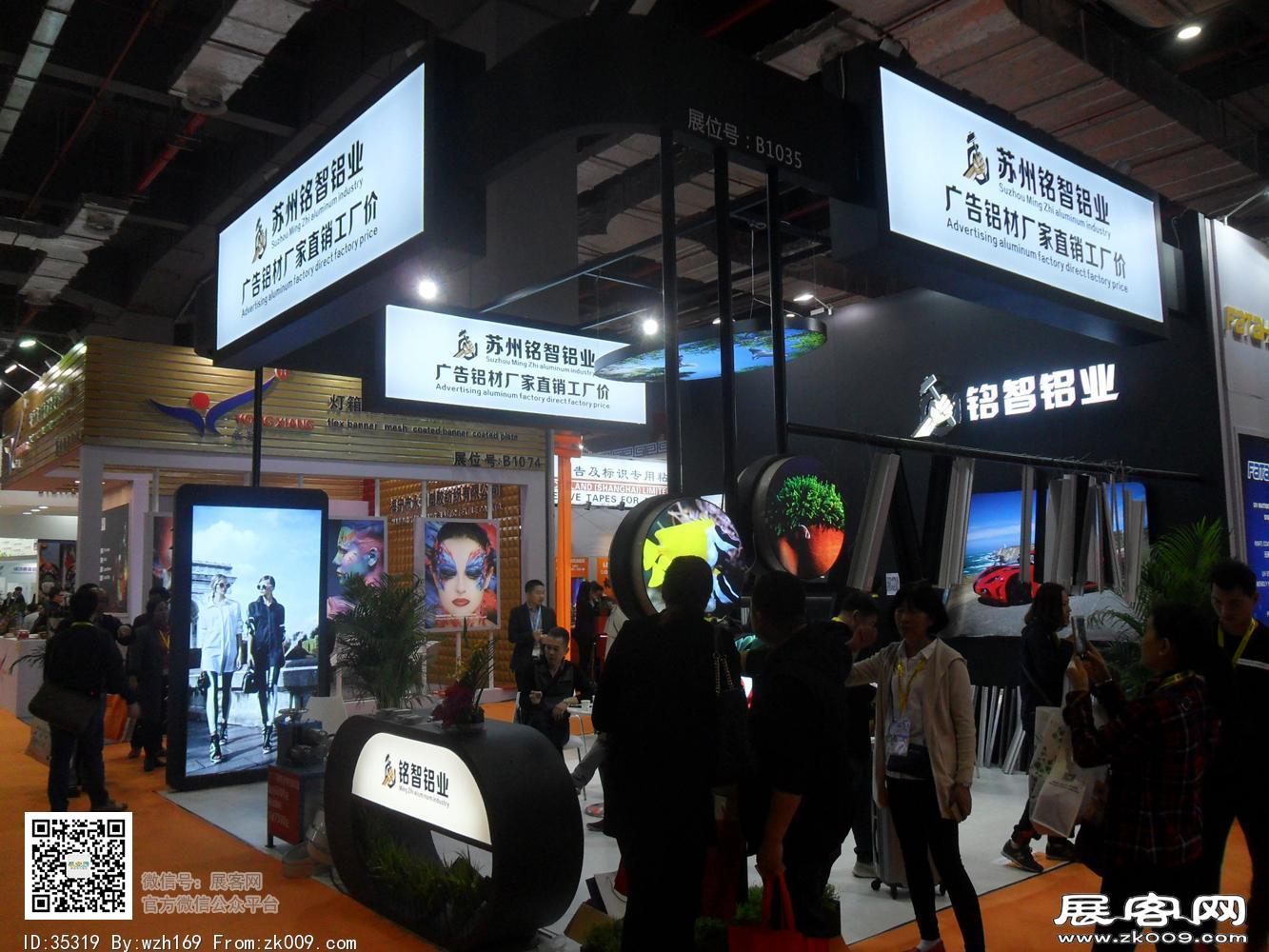 2018广印展