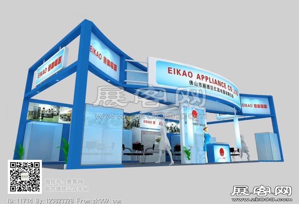 亿高展会效果图