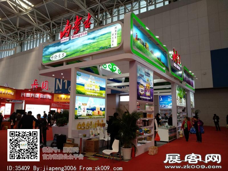 2018中国·天津投资贸易洽谈会暨PECC博览会