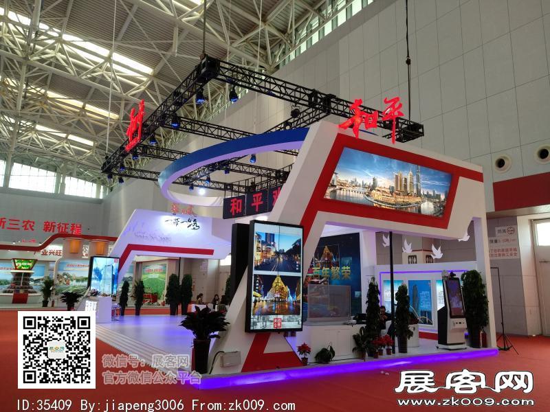 2018中国·天津投资贸易洽谈会暨PECC博览会